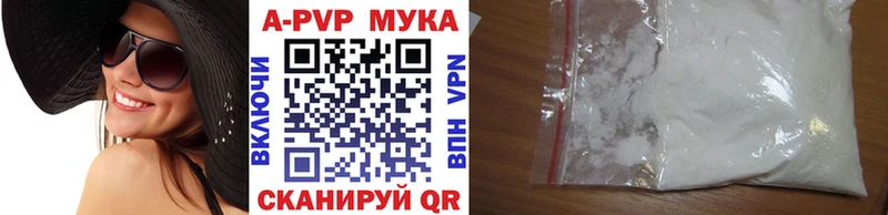 APVP мука Тавда