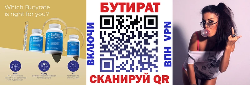 БУТИРАТ оксибутират Тавда