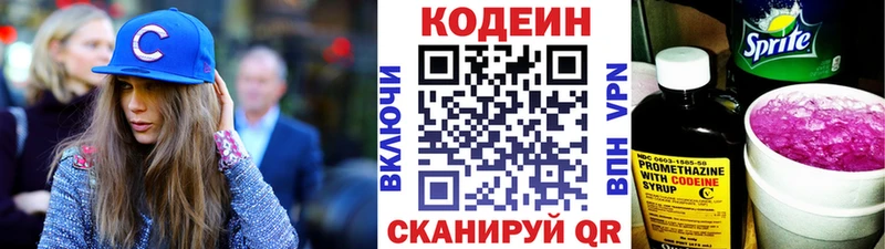 Кодеин Purple Drank  Тавда 