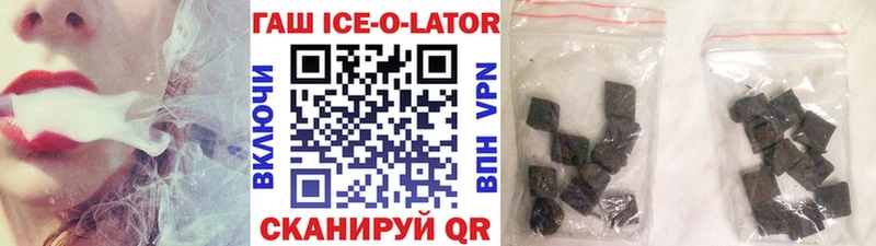 даркнет сайт  Тавда  Гашиш Ice-O-Lator 
