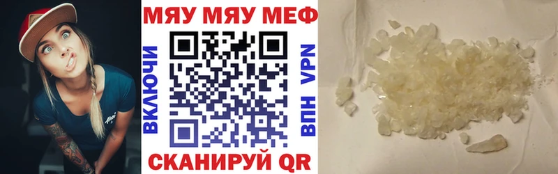наркошоп  Тавда  МЕФ VHQ 