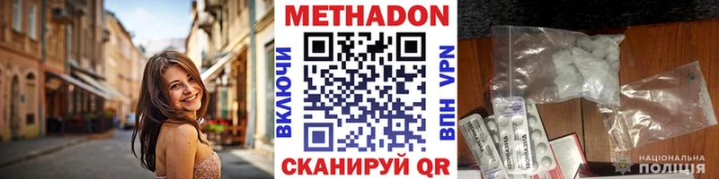 ссылка на мегу как зайти  Тавда  МЕТАДОН кристалл 
